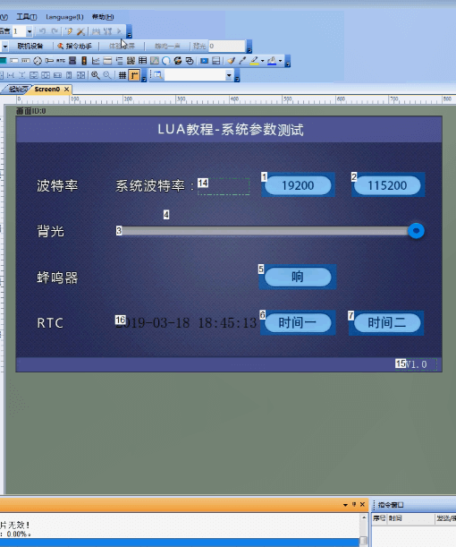 LUA教程3-系統(tǒng)參數(shù)設置